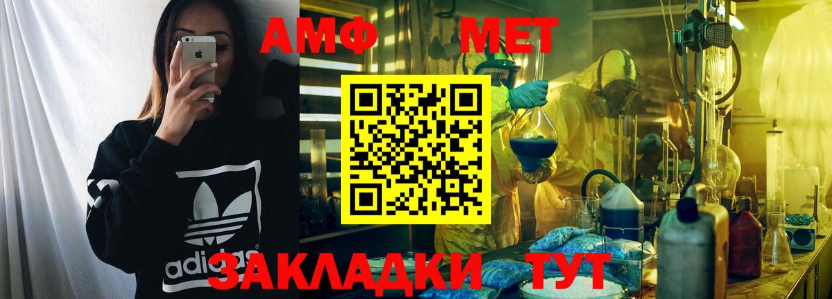 Амфетамин Premium  Вход с VPN  Амфетамин  Михайловск 