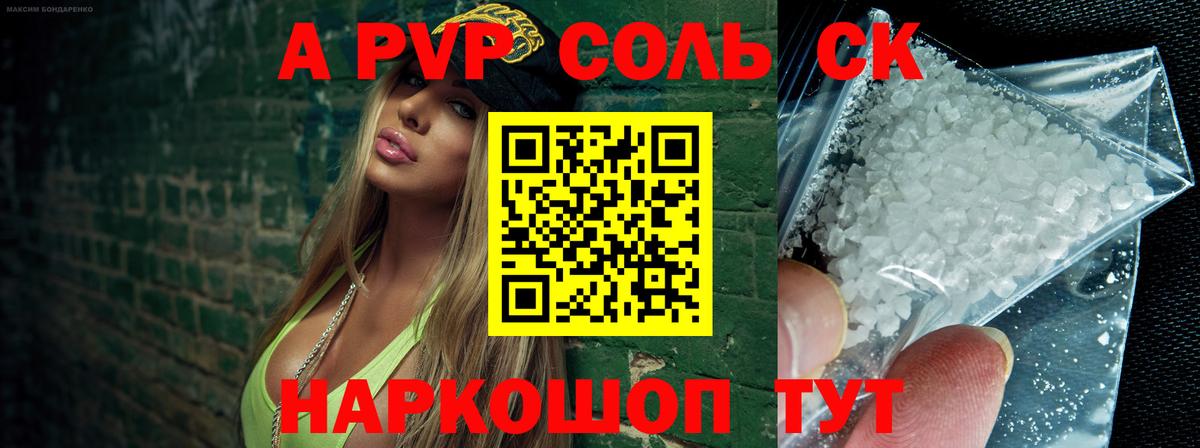 Alpha PVP кристаллы  A PVP  Михайловск  Вход с VPN  A PVP кристаллы  А ПВП мука 