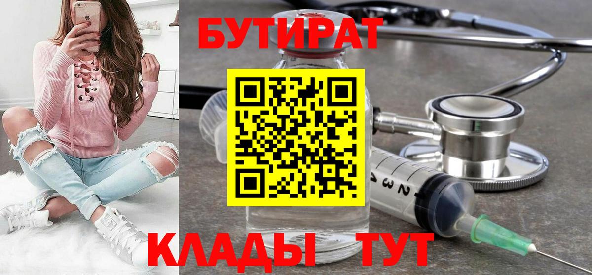 БУТИРАТ BDO 33% Михайловск