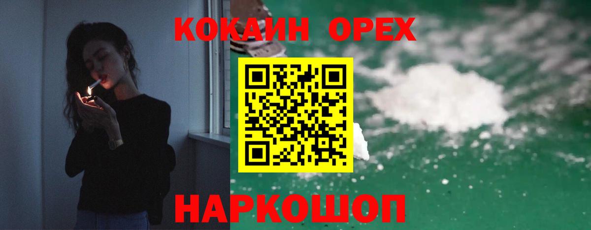 Михайловск  Кокаин 99%  Кокаин 98%  Вход с VPN 