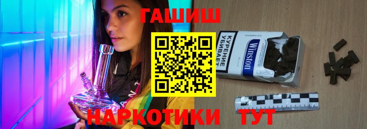 Гашиш hashish  ГАШ ice o lator  Вход с VPN  Михайловск 