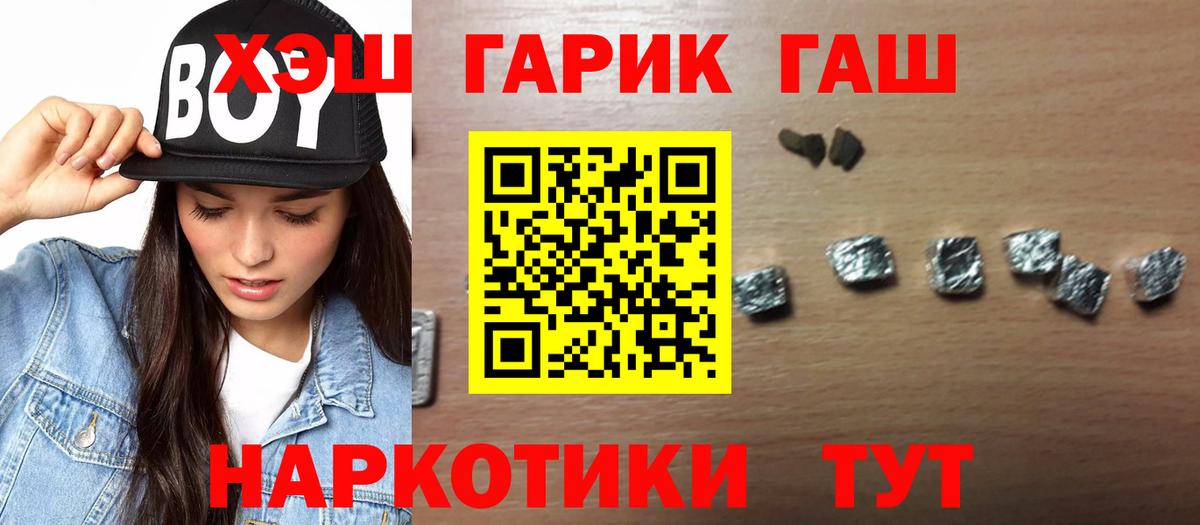 ГАШИШ гашик Михайловск