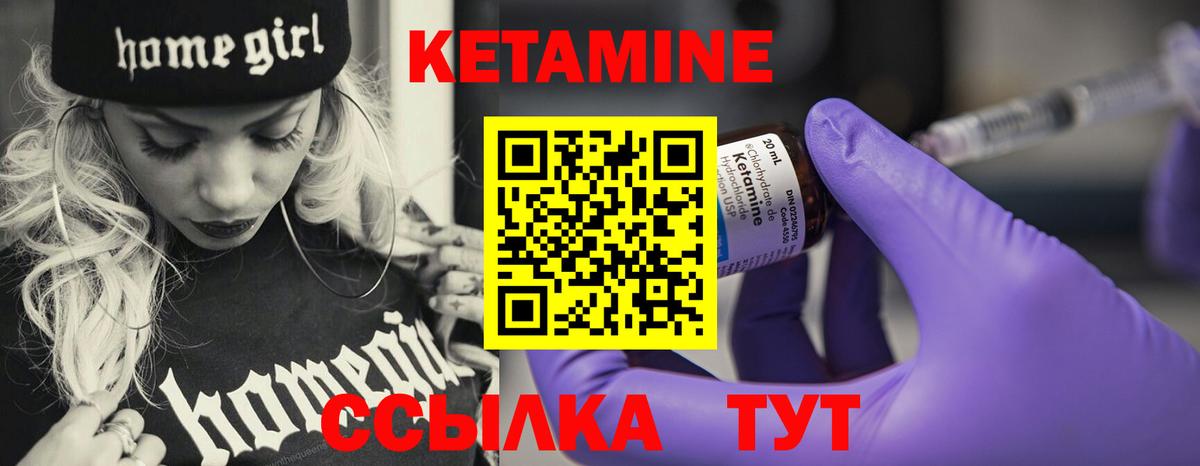 КЕТАМИН ketamine  Вход с VPN  Михайловск  КЕТАМИН VHQ 