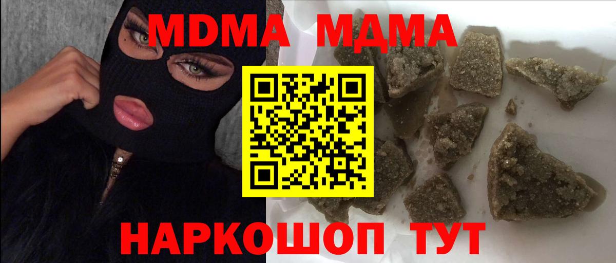 Михайловск  MDMA кристаллы  МДМА  МДМА кристаллы  Вход с VPN 