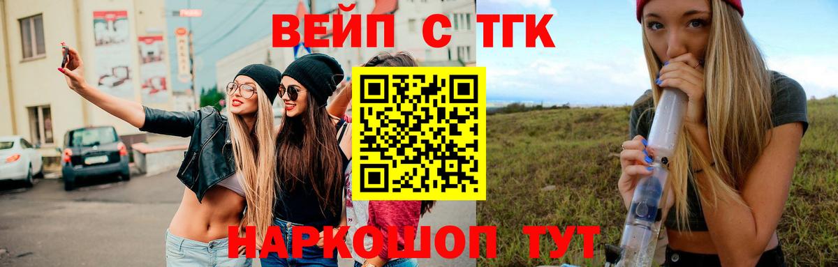 Михайловск  Дистиллят ТГК жижа  Дистиллят ТГК вейп с тгк  Вход с VPN 